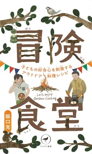 一気にわかる！池上彰の世界情勢２０１８ 国際紛争、一触即発編