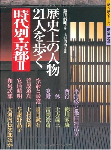 一気にわかる！池上彰の世界情勢２０１８ 国際紛争、一触即発編