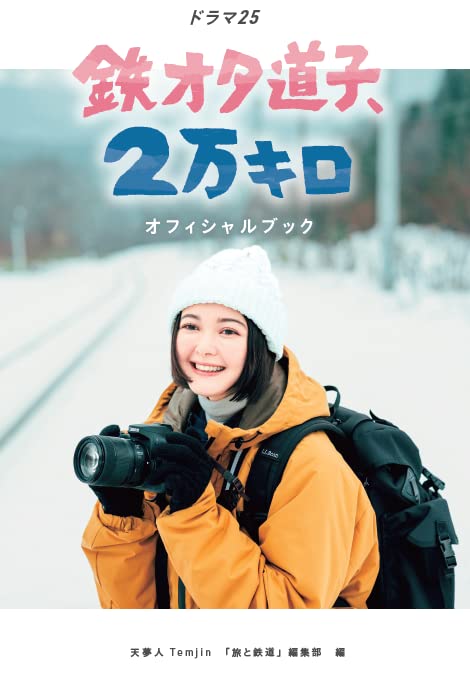 一気にわかる！池上彰の世界情勢２０１８ 国際紛争、一触即発編