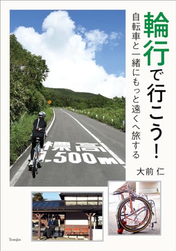 一気にわかる！池上彰の世界情勢２０１８ 国際紛争、一触即発編