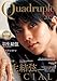 Quadruple Axel 2025 羽生結弦 SPECIAL