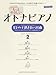ピアノソロ もっとやさしいオトナピアノ ~はじめて弾きたい20曲 Best Selection 2~ (ピアノ・ソロ)