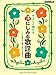 ピアノソロ　やさしく弾ける 心にしみる歌謡曲 ～「いい日旅立ち」「喝采」「みずいろの雨」ほか～ (ピアノソロ/初級)