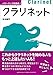 パワーアップ吹奏楽! クラリネット