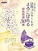 ピアノソロ 手軽に弾ける! 訪問コンサートでよろこばれる昭和歌謡30曲