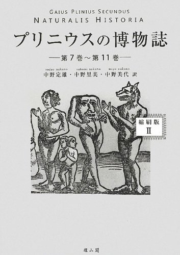 一気にわかる！池上彰の世界情勢２０１８ 国際紛争、一触即発編