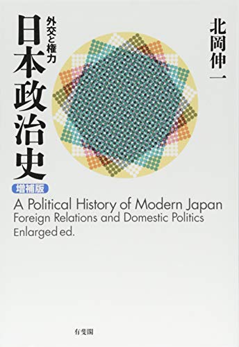 一気にわかる！池上彰の世界情勢２０１８ 国際紛争、一触即発編