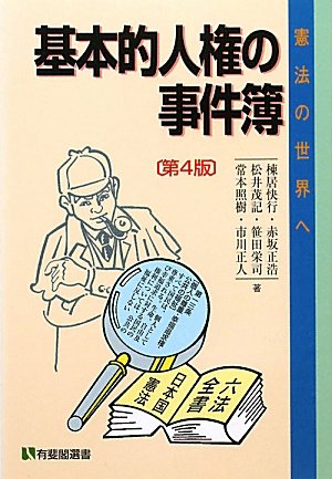 一気にわかる！池上彰の世界情勢２０１８ 国際紛争、一触即発編