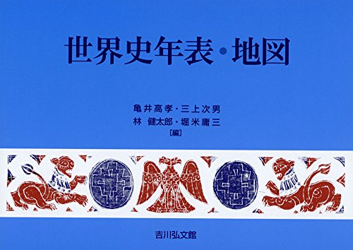 一気にわかる！池上彰の世界情勢２０１８ 国際紛争、一触即発編