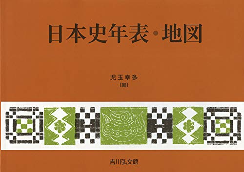 一気にわかる！池上彰の世界情勢２０１８ 国際紛争、一触即発編