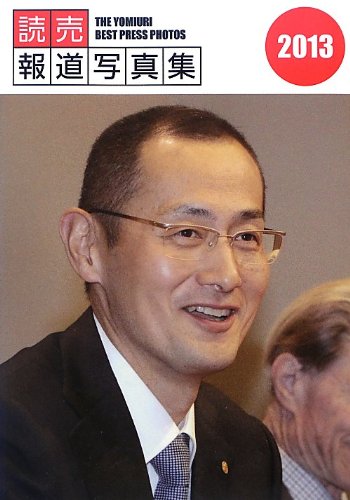 一気にわかる！池上彰の世界情勢２０１８ 国際紛争、一触即発編