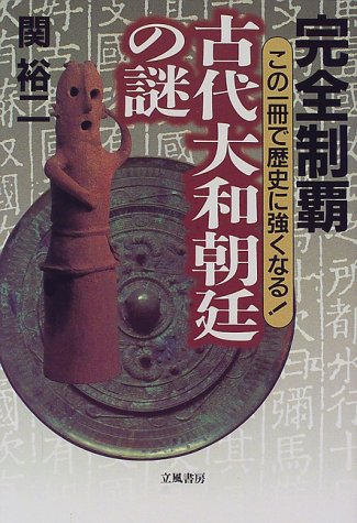 一気にわかる！池上彰の世界情勢２０１８ 国際紛争、一触即発編