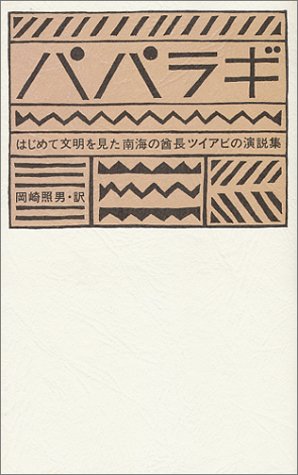 一気にわかる！池上彰の世界情勢２０１８ 国際紛争、一触即発編
