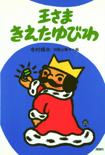 一気にわかる！池上彰の世界情勢２０１８ 国際紛争、一触即発編
