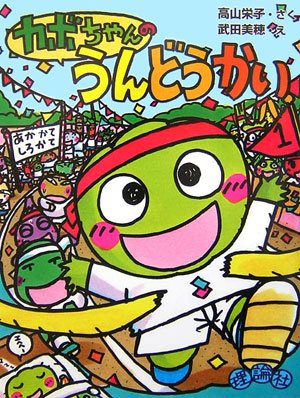 一気にわかる！池上彰の世界情勢２０１８ 国際紛争、一触即発編