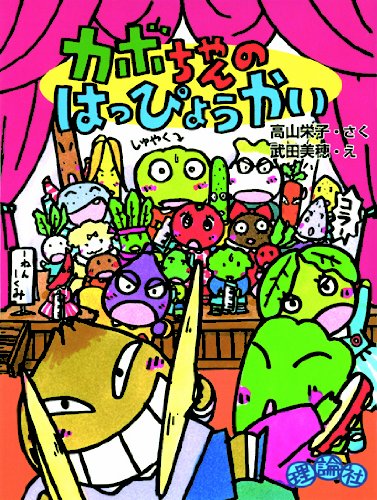 一気にわかる！池上彰の世界情勢２０１８ 国際紛争、一触即発編
