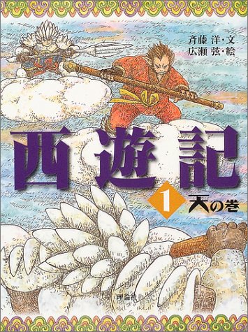 一気にわかる！池上彰の世界情勢２０１８ 国際紛争、一触即発編