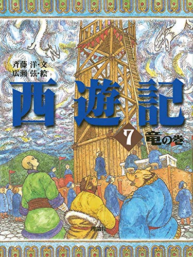 一気にわかる！池上彰の世界情勢２０１８ 国際紛争、一触即発編