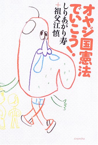一気にわかる！池上彰の世界情勢２０１８ 国際紛争、一触即発編