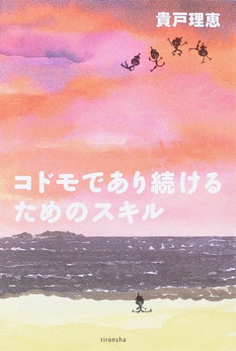 一気にわかる！池上彰の世界情勢２０１８ 国際紛争、一触即発編