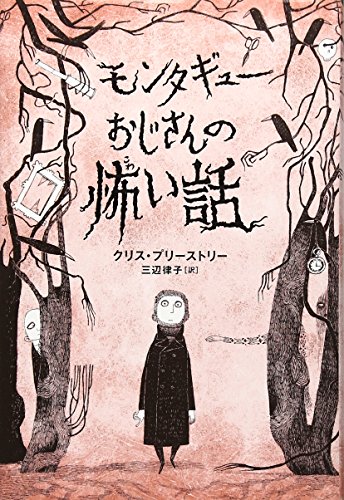 一気にわかる！池上彰の世界情勢２０１８ 国際紛争、一触即発編