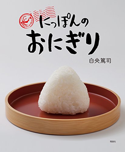 一気にわかる！池上彰の世界情勢２０１８ 国際紛争、一触即発編