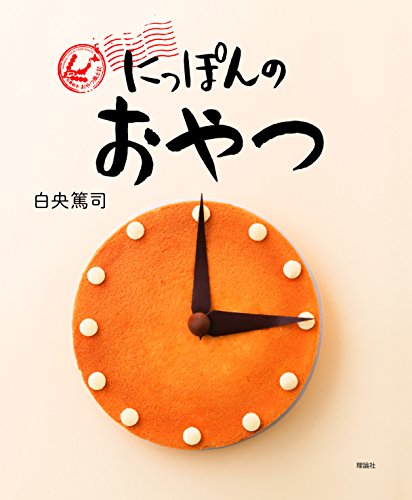 一気にわかる！池上彰の世界情勢２０１８ 国際紛争、一触即発編
