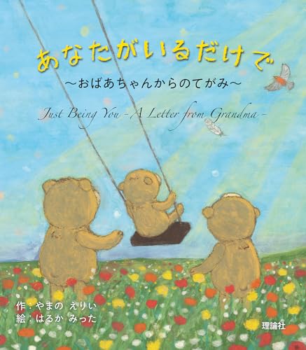 一気にわかる！池上彰の世界情勢２０１８ 国際紛争、一触即発編