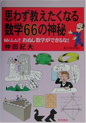 一気にわかる！池上彰の世界情勢２０１８ 国際紛争、一触即発編