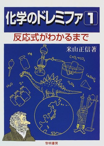 一気にわかる！池上彰の世界情勢２０１８ 国際紛争、一触即発編