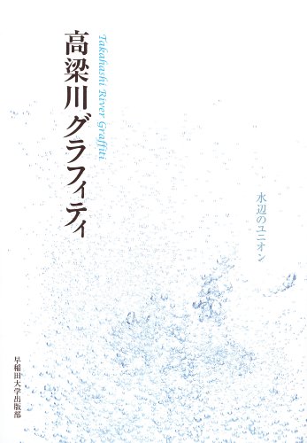 一気にわかる！池上彰の世界情勢２０１８ 国際紛争、一触即発編