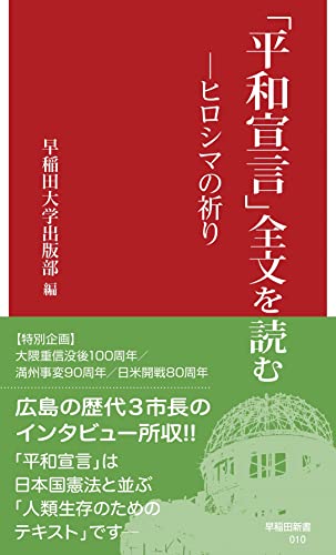 「平和宣言」全文を読む ヒロシマの祈り