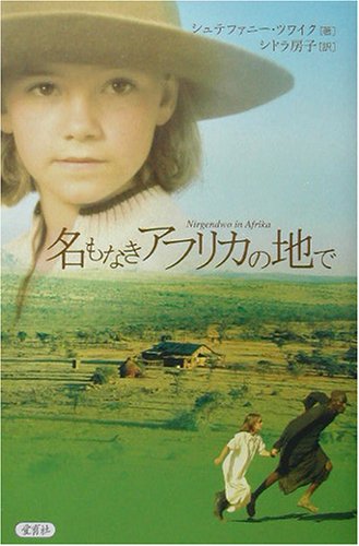 一気にわかる！池上彰の世界情勢２０１８ 国際紛争、一触即発編