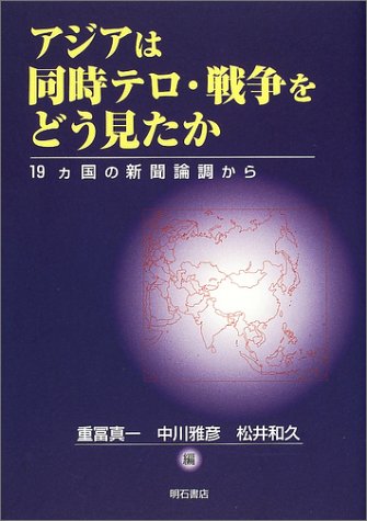 一気にわかる！池上彰の世界情勢２０１８ 国際紛争、一触即発編