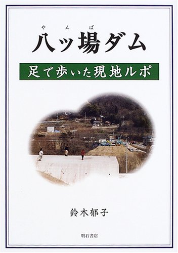 一気にわかる！池上彰の世界情勢２０１８ 国際紛争、一触即発編