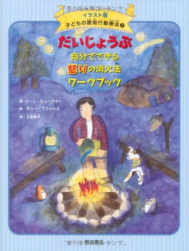 一気にわかる！池上彰の世界情勢２０１８ 国際紛争、一触即発編
