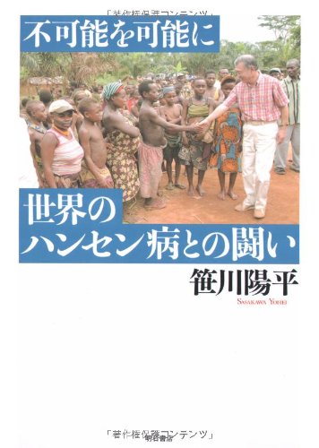 一気にわかる！池上彰の世界情勢２０１８ 国際紛争、一触即発編