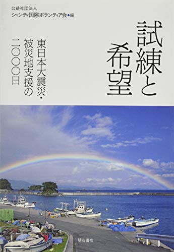 一気にわかる！池上彰の世界情勢２０１８ 国際紛争、一触即発編
