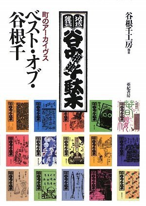 一気にわかる！池上彰の世界情勢２０１８ 国際紛争、一触即発編