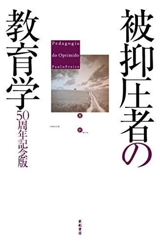 3000万語の格差――赤ちゃんの脳をつくる、親と保育者の話しかけ