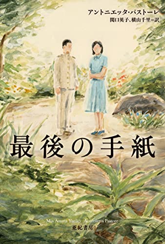 一気にわかる！池上彰の世界情勢２０１８ 国際紛争、一触即発編