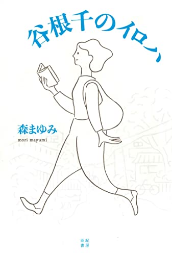 一気にわかる！池上彰の世界情勢２０１８ 国際紛争、一触即発編