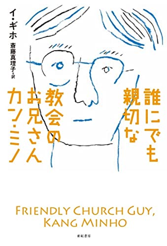 一気にわかる！池上彰の世界情勢２０１８ 国際紛争、一触即発編