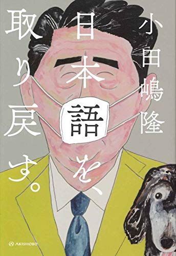 一気にわかる！池上彰の世界情勢２０１８ 国際紛争、一触即発編