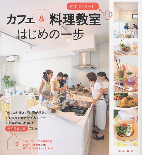 一気にわかる！池上彰の世界情勢２０１８ 国際紛争、一触即発編