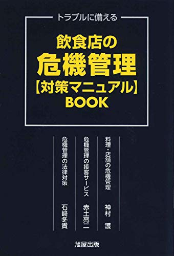 一気にわかる！池上彰の世界情勢２０１８ 国際紛争、一触即発編