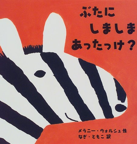 一気にわかる！池上彰の世界情勢２０１８ 国際紛争、一触即発編
