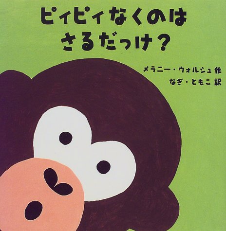 一気にわかる！池上彰の世界情勢２０１８ 国際紛争、一触即発編