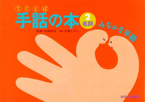 一気にわかる！池上彰の世界情勢２０１８ 国際紛争、一触即発編