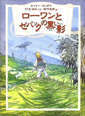 一気にわかる！池上彰の世界情勢２０１８ 国際紛争、一触即発編